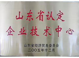 山东省认定企业手艺中心