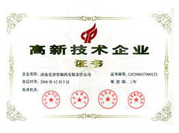 宏济堂制药荣获高新手艺企业