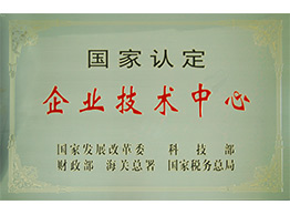 国家企业手艺中心