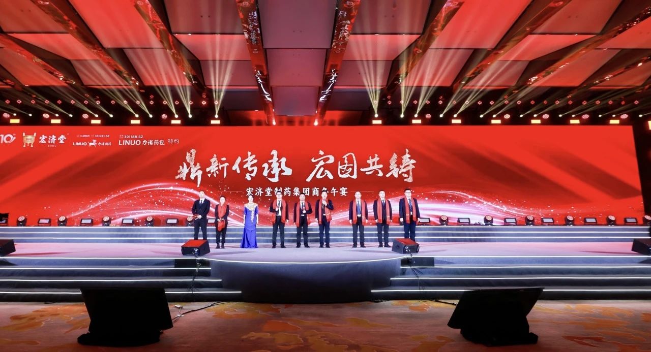   改革传承 宏图共铸：智慧国药宏济堂闪灼2025西鼎会！