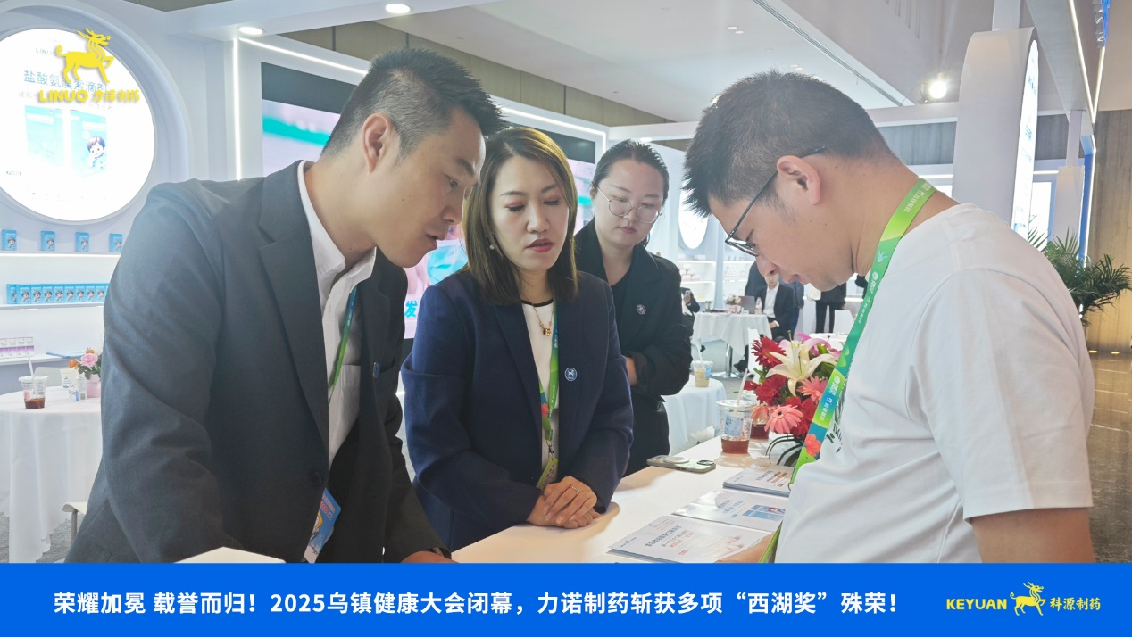 荣耀加冕 载誉而归！2025乌镇康健大会终结，，，，，NG电子游戏制药斩获多项西湖奖殊荣！